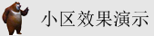逼逼用力操日